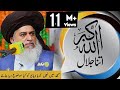 Khadim Hussain Rizvi Full Jalali Bayan 2020 By Ravi Prodcutions