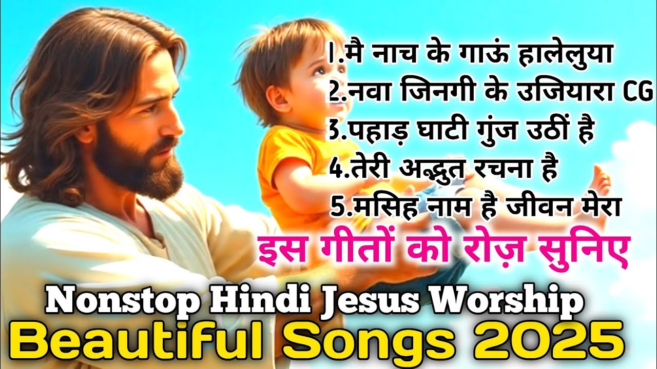Nonstop Hindi Jesus Worship Songs 2025 - Beautiful Christian Bhajans | Masih Geet Mala