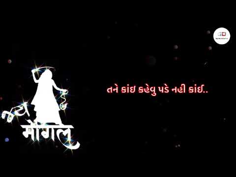 Tu To Antar Ni Vat Jane Che Aai  Kirtidan Gadhvi Lyrics  Mogal Maa Lyrics Bhaguda GauPs Dobariya