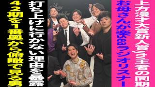 ＃ 360マーメイドの楽seaラジオハイパー【ゲスト：ぐろう 家村】