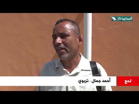 قناة السعيدة تزور منزل راجح لبوزة أول شهيد لثورة أكتوبر بردفان لحج