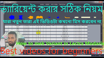 How to mek Variant in Lectra Modaris 2022 || Lectra Variant Tutorial