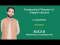 Fundamental Theorem of integral calculus in Urdu/Hindi (M.K.F.A)