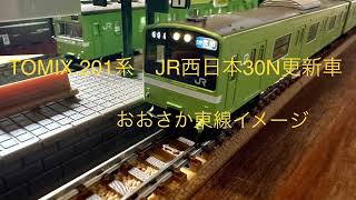 新製品 TOMIX201系 JR西日本30N更新車 おおさか東線 共演103系NS617編成 PF5087レ　鉄道模型 Nゲージ