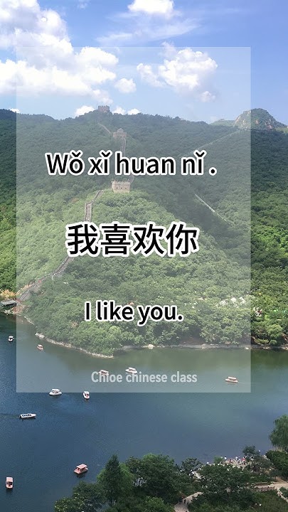 how-to-say-i-like-you-in-chinese-youtube