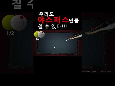 우리도 <strong>야스퍼스</strong> 만큼 칠 수 있다!!!