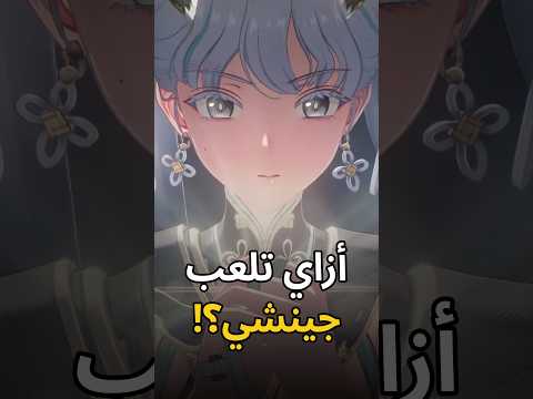 أهم مهارة لشخصية جينشي  من لعبة ووذرينج ويفز  