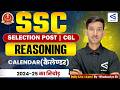SSC Phase 14 Reasoning Classes 2026 | SSC Selection Post | Reasoning | Calendar | #21