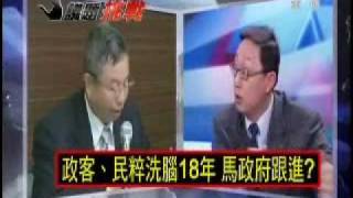 2100掏新聞 2010年3月9日 Part 3/5