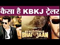 Salman Khan | Kisi Ka Bhai Kisi Ki Jaan |Trailer | हुआ लॉन्च | ऐसा आ रहा है लोगों का Response fadduu