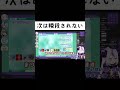【ゴッドフィールド】瞬殺されるラプ様【ラプラスダークネス/星街すいせい/風真いろは/夏色まつり/紫咲シオン/切り抜き】#shorts