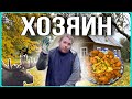 Жизнь на хуторе. Готовлю острые крылышки в казане на костре. хочувдеревню #хутор #казан #kfc