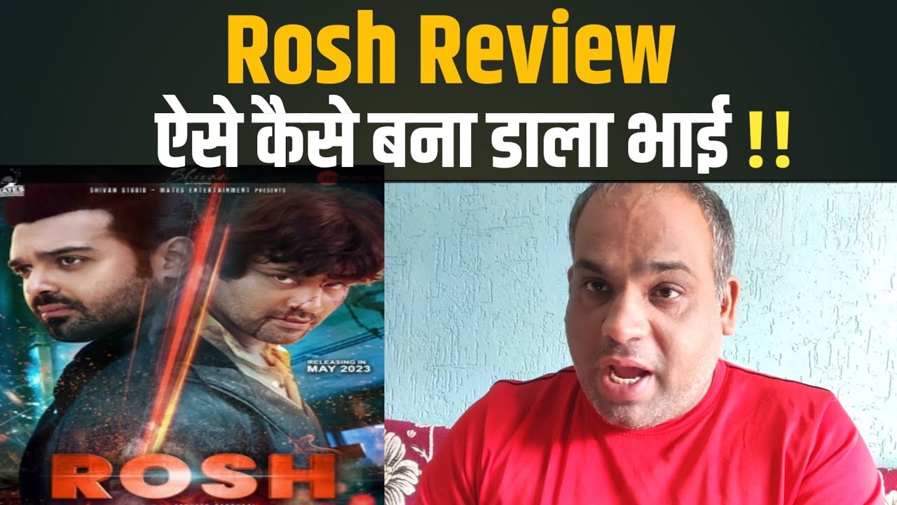 Rosh Movie Review 60 Photos - Moonagedaydream.film