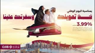 تمويلك وسفرك علينا بمناسبة اليوم الوطني