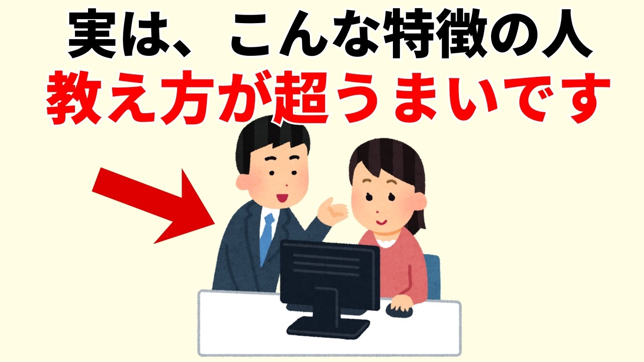 【一生使える説明術】なぜか信頼される「教え方がうまい人」の共通点：あなたの言葉が劇的に伝わる7つの裏ルール