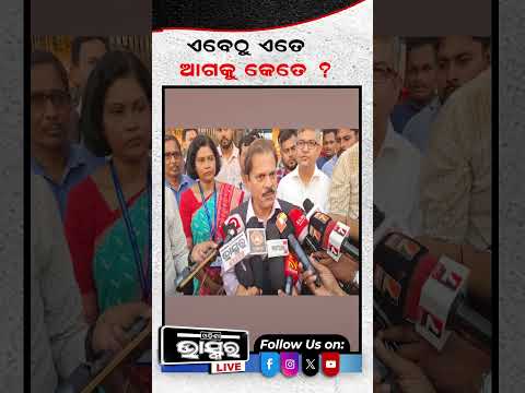 ଏବେଠୁ ଏତେ ପ୍ରଭାବ, ଆଗକୁ କେତେ... #ytshorts #shortsvideo #cyclonearnabupdate