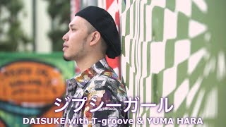 ジプシーガール (Full MV) / DAISUKE with T-Groove & YUMA HARA