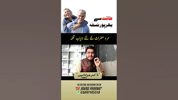 مردانہ کمزوری کا علاج 