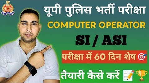 Computer Operator / ASI / SI Confidential Exam Strategy | कैसे तैयारी करें by Vineesh Madaan