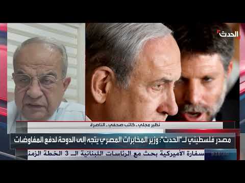 تطورات سياسية في إسرائيل وتأثيرها على مفاوضات وقف إطلاق النار