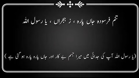 tanam farsooda jaan para with urdu translation || Syed Zabib Masood shah