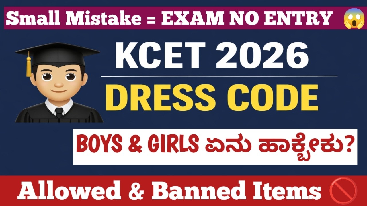 🧑‍🎓KCET 2026 Exam Guidelines & Dress Code for Boys & Girls ⚠️ Avoid ...