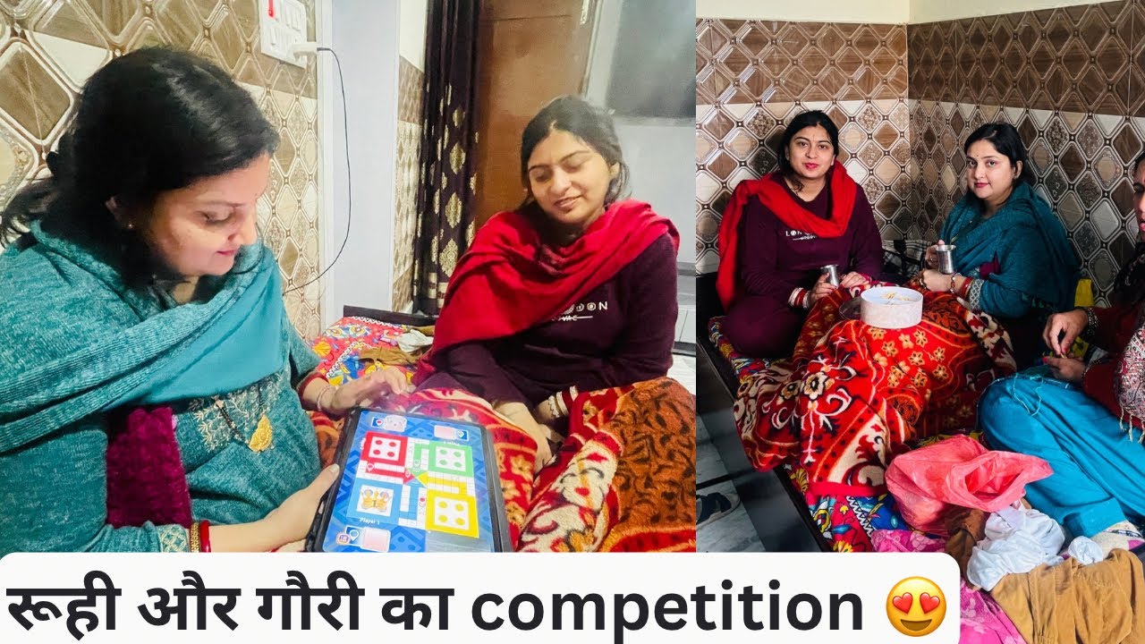 रूही और गौरी का Competition || घर में फिर लगी रोनके😍 #dailyvlogs #akthebrand 