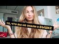 МИНУСЫ ОБУЧЕНИЯ В ВШЭ/ как нас обманывают? медиакоммуникации.