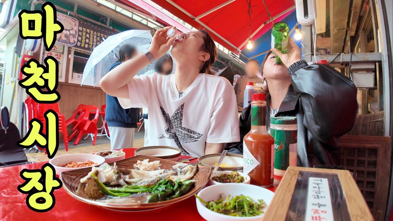 낮술 야장의 성지 마천시장!! 빗소리를 안주삼아 4차까지 달리다 또만취😂