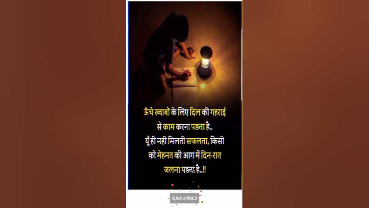 din-raat-jalna-padta-hai-motivation-trending-ytshorts-youtube