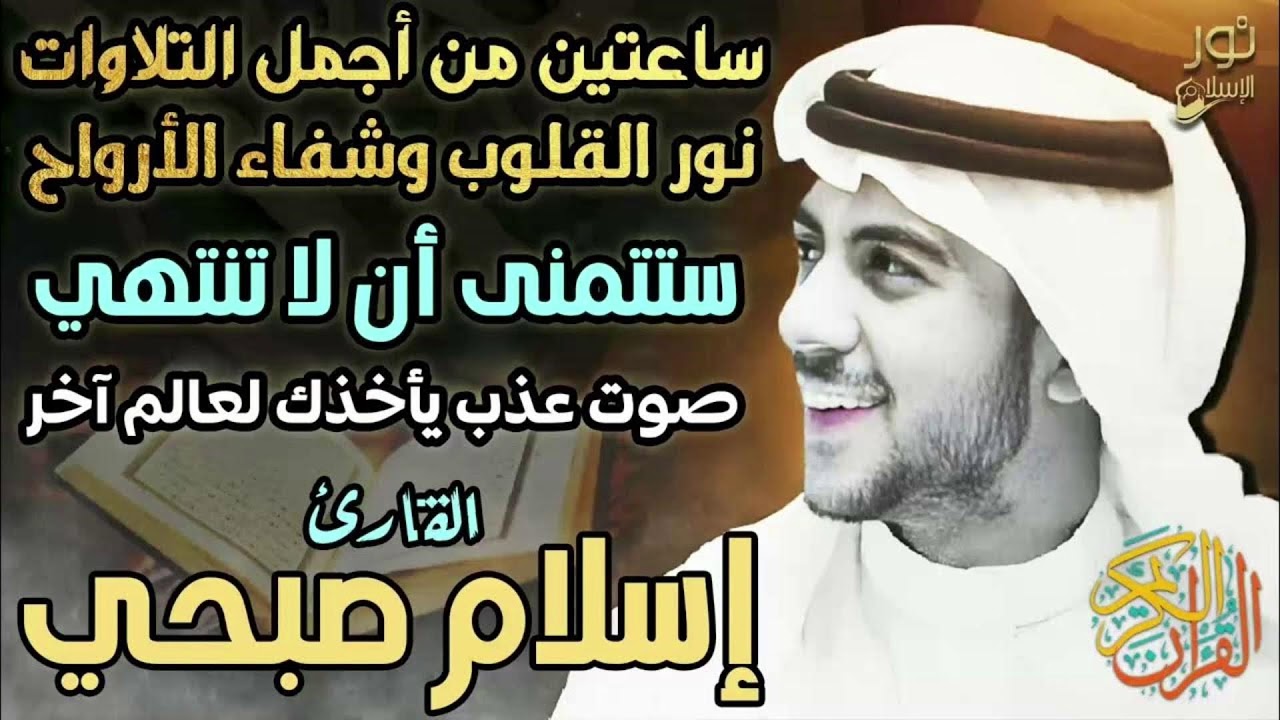 شفاء وبركة❤️وتحصين بإذن الله❤️