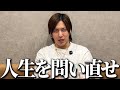【真理】人生が右肩上がりになっていかない人が見落としている「崩れない土台づくり」