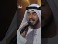 أغنية جيمس براون الشهيرة       وأداء مميز من الفنان المايدي في مساء أبوظبي