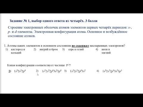 Видео: Как написать формулу соединения, содержащего многоатомный ион?