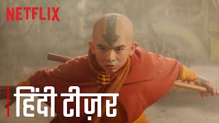 Avatar: The Last Airbender | Official Hindi Teaser | Netflix India