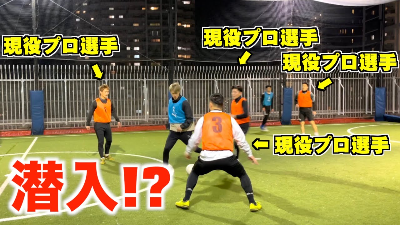 Shocking] When we infiltrated the strongest futsal team in the