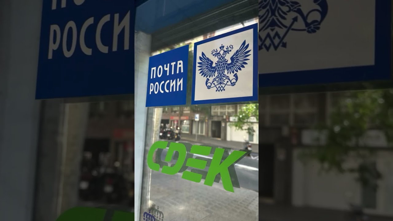 МЫ - ЕДИНСТВЕННЫЕ ПРЕДСТАВИТЕЛИ СДЭК В ИСПАНИИ!