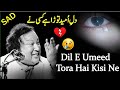 Dil E Umeed Tora Hai Kise Ne💔|| Ustad Nusrat Fateh Ali Khan Sad Song😥 #viral