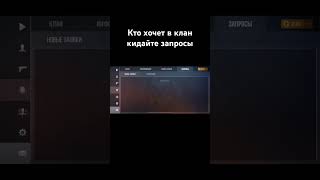 Кто хочет в клан кидайте запросы и скажите что вы с ютуба #standoff2 #music #so2top #so2