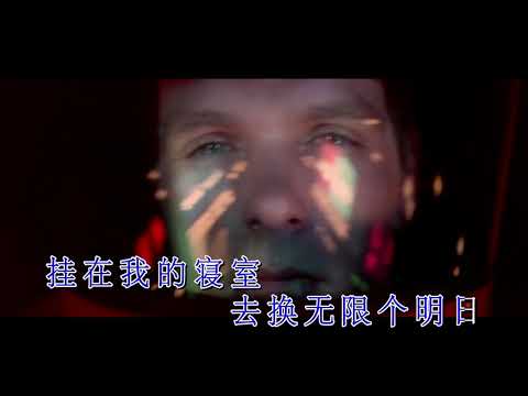 陳奕迅 Eason ─《2001太空漫遊》Wild West KTV