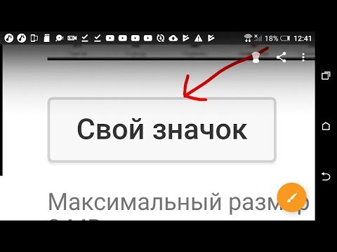 Как найти кнопку свой значок и как поставить значок на видео