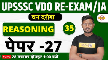 UPSSSC VDO RE EXAM/JUNIOR ASSISTANT/VAN DAROGA | REASONING CLASSES | REASONING QUESTIONS | ABID SIR