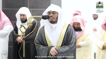 وجاءت سكرة الموت بالحق~بالأداء الشهير للشيخ #ياسر_الدوسري #سورة_ق ~من تراويح رمضان ١٤٤٤