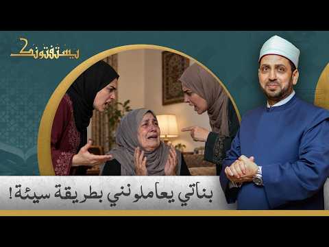 An Elderly Woman Whose Children Treat Her Very Poorly.. What Is the Islamic Ruling on Their Behav...