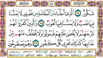القرآن الكريم مقسم صفحات | الشيخ حاتم فريد | سورة فاطر | صفحة 438 مكتوبة | مصحف التجويد الملون