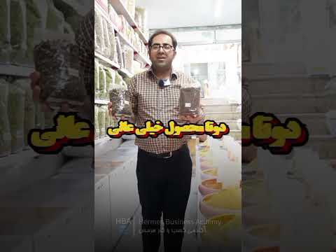 چطور از خرما به 600 میلیون سود برسیم