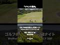 【イベント案内】ゴルフのある暮らし交流ナイト