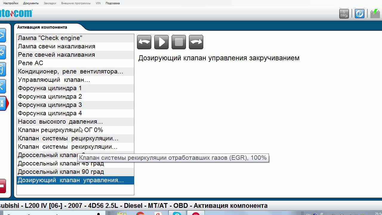 Диагностика Митсубиси л200. Стук двигателя.Ошибок нет. - YouTube