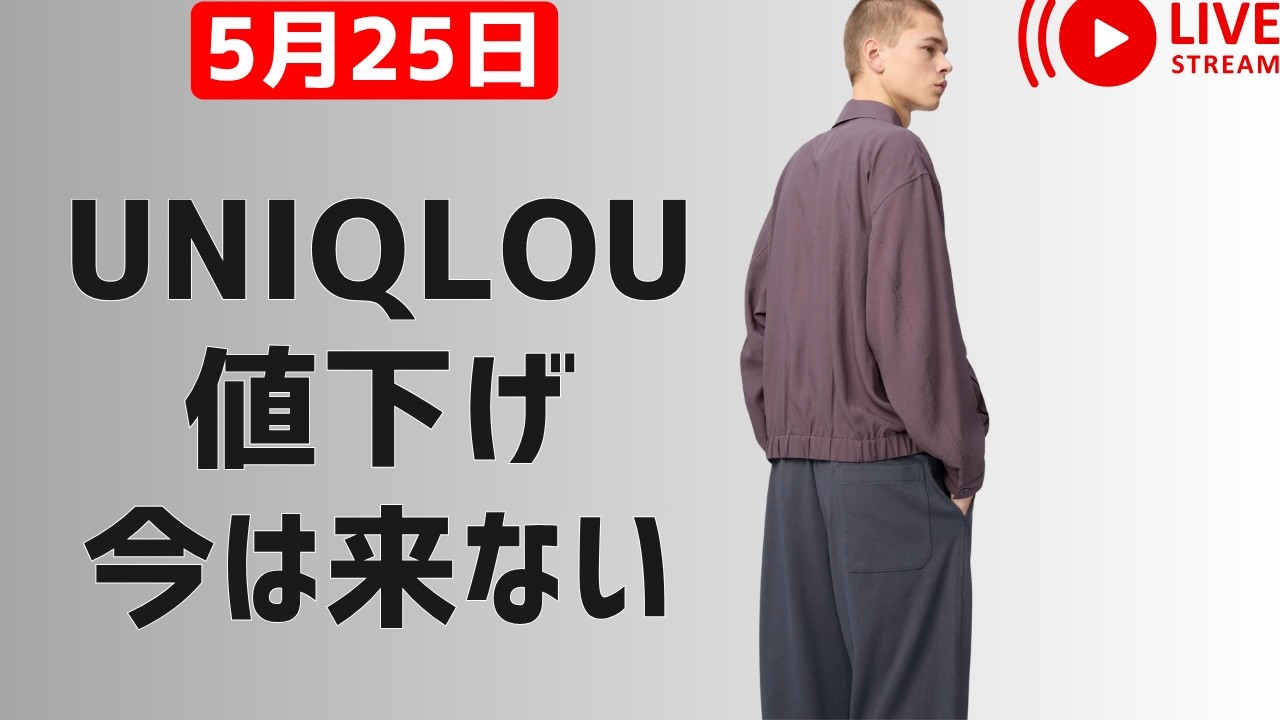 UNIQLO is having a Thanksgiving sale tomorrow, Tuesday, but will