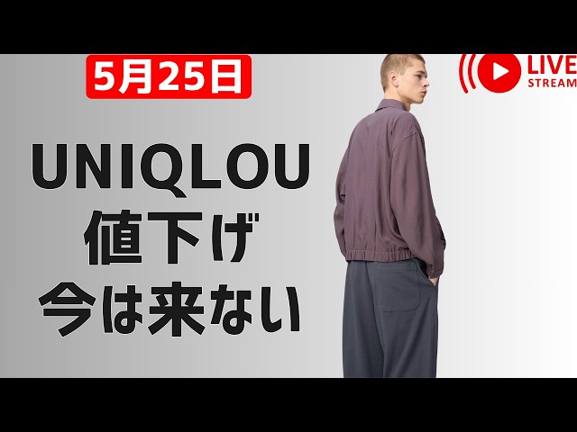 UNIQLO is having a Thanksgiving sale tomorrow, Tuesday, but will
